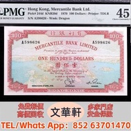 回収：1970年香港有利銀行壹佰圓 舊港紙港幣，錢幣紙幣，揸叉，大聖書，鏡架，踩飛輪，拱橋，鬍鬚佬，藍皇，老爺車紙幣，大啡妹，匯豐伍佰圓光頭佬，匯豐伍佰圓，匯豐老鼠斑 伍女圖 紅杉魚 長棍金龍大鳳 老