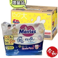 Merries - [3包] 嬰兒學習褲拉拉褲XXL碼(15~28kg)26片 【平行進口】