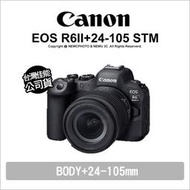 送原電+禮卷+抽郵輪 ⚡️ Canon EOS R6 Mark II+RF24-105mm F4-7.1 R62 Kit