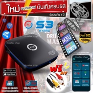 **ส่งฟรี** S3 PSI HYBRID (แถมฟรีAV) (ฟังชั่นใหม่ครบรส ดูได้เยอะกว่าเดิม คอหนังห้ามพลาด) กล่องรับสัญญ