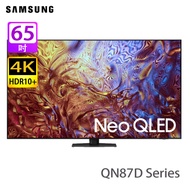 SAMSUNG 三星 QA65QN87DAJXZK QN87D系列 65 吋 QLED 4K 智能電視 NQ4 AI 第二代處理器帶來極致像素昇華
