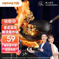 九阳（Joyoung）大铁锅炒锅家用炒菜锅老式燃气灶适用煤气灶通用聚油爆炒锅具 32CM-无盖- 3-5人