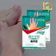 Gout herbal patch Gout pepper gout pain relief box of 12 Gout Pain Relief Patch