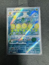 ［Pokémon Card] 日版 PTCG  AR閃 Raw  向日花怪  Sv6 102/101 Pikachu Charizard Mew