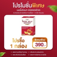 นมผึ้งรังนก แบบซอฟเจล 30เม็ด DRD Herb plus Royal jelly Biro nest calcium นมผึ้งรังนก ของแท้