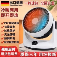 现货德国进口黑科技静音取暖神器暖风机家用小型暖气节能省电冷暖两用质量求生存 IWZG