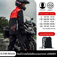 DUHAN | ชุดฝนกันน้ำพร้อมแถบสะท้อนแสงสำหรับขับมอเตอร์ไซค์