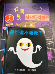 是誰還不睡覺等2本書