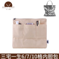 Suitable For ISSEY MIYAKE 6/7/10 Grid Zippered Inner Bag Storage And Organization Bag Medium Bag