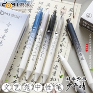 Ready Stock#东米807少年时文艺范中笔高颜值双珠ST头速干刷题签字碳素黑笔0201hw