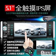 汽車用品汽車音響主機 12V24V觸摸大屏車載藍牙MP5播放器插卡MP3MP4收音機代替汽車CD機