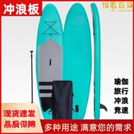 電動水翼板。衝浪板水上滑板劃水板專業滑水漿板SUP槳充氣平板船