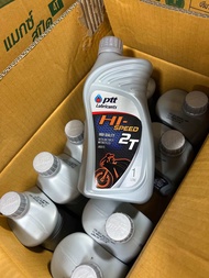 **ยกลัง (10ขวด)** น้ำมัน โอโตลูป ปตท ptt hi speed 2T ขนาด 1 ลิตร