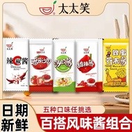 太太笑 番茄沙司 番茄酱 小包装 沙拉酱 薯条 汉堡 炸鸡 儿童 商用 酱料包 潘多拉零食屋 26.7.14