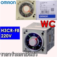 ทามเมอร์ OMRON H3CR-F8 ทามเมอร์ทวิล ปรับค่าได้2ช่วง พร้อมซ๊อกตเก็ต ส่งฟรี พร้อมใบกำกับภาษี พร้อมซ๊อก
