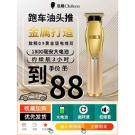 Oil Head Hair Clipper 0 Blades Hair Salon Dedicated Trimming Indentation Barber Shop Hair Clipper Ha
