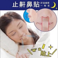 《36枚入｜I字形》日本止鼻鼾貼 防鼻鼾貼 口呼吸矯正器 封口貼 閉嘴貼 睡覺防張嘴貼 封嘴唇貼 嘴膠布 防止口部呼吸睡眠咀貼 睡眠鼻鼾神器 改善鼻鼾 專業止鼻鼾器｜睡眠矯正神器