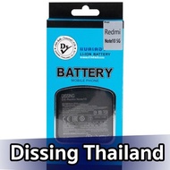 Dissing Battery Redmi Note 10 5G/Redmi 10 (BN5A)  ประกันแบตเตอรี่ 1 ปี