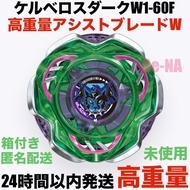 【Direct from Japan】Beyblade X CX-08 Cerberus Dark W1-60F Heavy Duty Assist Blade W【Japan Exclusive】