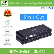 Glink HDTV Switch 5 in 1 Out 4K 30Hz อุปกรณ์สลับสัญญาณภาพ เข้า 5 ออก 1 รุ่น GL-045 BY N.T Computer