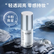 Shi Yue Liangcai Repairing Face Hydrating Makeup Feel Makeup Primer Oil Control Moisturizing Lazy Fa