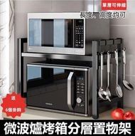 （單層可伸縮）微波爐烤箱 分層置物架 可伸縮微波爐置物架 廚房萬能收納架 附6個掛鉤 雙層 可伸縮式 微波爐架 規格 單層可伸縮+6掛鉤