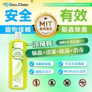 Double Clean - Double Clean 天然植萃安全專利抗菌驅蟲萬用清潔劑 1公升 | 地板清潔劑 | 嬰兒 寵物 適用【香港原裝行貨】