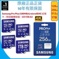 256GB Pro Plus｜180MB/s microSDXC 記憶卡｜附設SD轉接器｜U3 V30 A2｜MB-MD256SA【原裝正貨】