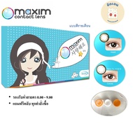 maxim คอนแทคเลนส์สี รายเดือน รุ่นตาสวย กล่องสีฟ้า (1 กล่อง 1 คู่