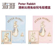 日本製Joie奇哥Peter Rabbit比得兔清新彼得兔幼兒毛毯禮盒PLB74000比德兔彼德兔絨毛毯粉色藍色彌月禮
