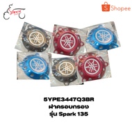 Filter Cover 5ype3447q3xx Model Spark135 Accessories Genuine Decorative Parts V-20