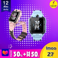 Imoo watch phone z7 ประกันศูนย์ไทย 1 ปี