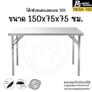 โต๊ะพับสแตนเลสอเนกประสงค์ โต๊ะพับสแตนเลส โต๊ะพับ โต๊ะสแตนเลส โต๊ะพับอเนกประสงค์ โต๊ะพับได้ โต๊ะ Perf