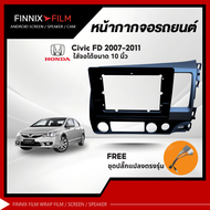 Honda หน้ากาก เครื่องเล่น 2Din จอ 9 นิ้วและ10 นิ้ว รุ่น Civic Dimension FD FB FC FK หน้ากากตรงรุ่นสำ