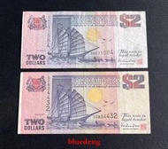 古董 古錢 硬幣收藏 1992-1998年新加坡船版2元紙幣