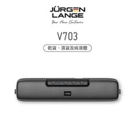 Jürgen Lange 家用小型真空封口機 – 乾貨、濕貨 及 純液體 V702 , V703