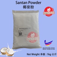 Serbuk Santan Kelapa 1kg / Coconut Milk Powder / Coconut Cream Powder 天然纯椰浆粉 / 天然纯椰奶粉