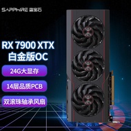 Sapphire RX6650XT 6800XT 6750XT Shaking News 7900XTX 6950XT 7600 Yingtong 6800