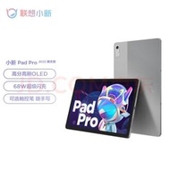 聯想小新Pad Pro 2022/S870/8+128旗艦平板-北市全新