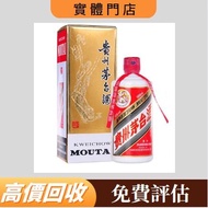 貴州茅台酒 500ml 2009年 茅台 舊 茅台 茅台 生肖茅台 貴洲茅台 鐵蓋茅台 飛天茅台 珍品茅台 精品茅台 羊年茅台 生肖茅台 龍年茅台 蛇年茅台 茅台香港之友協會 馬年茅台 五星茅台 黑龍