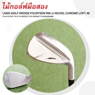 [ไม้มือสอง] USED GOLF WEDGE FOURTEEN RM-α NICKEL CHROME LOFT 46 ก้าน N.S.PRO TS101 W WEDGE FLEX รหัส