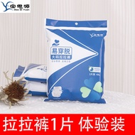 [48H Shipping][Experience Clothing]Baosiyuan plus Size Adult Diapers Pull up Diaper plus-Sized plus Size200Jin Extra Large Baby Diapers LI0M