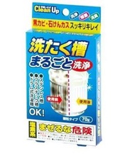 日本Clean Up 洗衣槽清潔劑