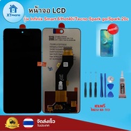หน้าจอ LCD Infinix Smart8/Hot40i/Tecno Spark go/Spark 20C พร้อมทัชสกรีน จอ+ทัช แถม กาว ฟิล์ม ไขควง