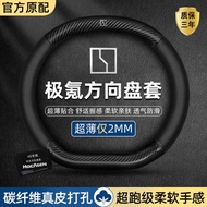 Suitable for Extreme Krypton 7X Genuine Leather Steering Wheel Cover 001/X/009 Four Seasons Universa