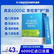 3 boxes of 600 billion Leli probiotics] 600 billion Leli probiotics Adult Female Adult Gastrointesti