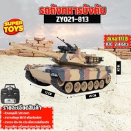 รถถังบังคับ รถทหาร BATTLE TANK GEARS OF WAR รถบังคับวิทยุ 1/18 2.4GHz RC ZY021-813