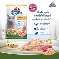 คานิว่า อาหารเปียก แบ่งขาย 1 ซอง KANIVA อาหารแมว เปียก คานิว่า ขนาด 70 G 25 สูตร. KANIVA