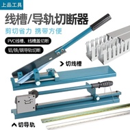 DC35 Single Double Hole Aluminum Steel Rail Cutter DZ47 C45 Non-Standard SC-01PVC Wire Slot Quick Cu