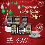 Set Cold brew Coffee - เซ็ทกาแฟ Cold brew